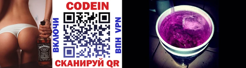 Кодеиновый сироп Lean напиток Lean (лин)  хочу наркоту  Яхрома 