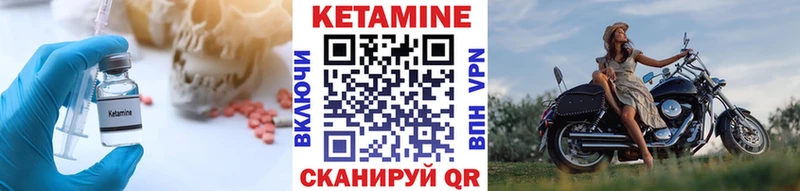 Кетамин ketamine  Яхрома 