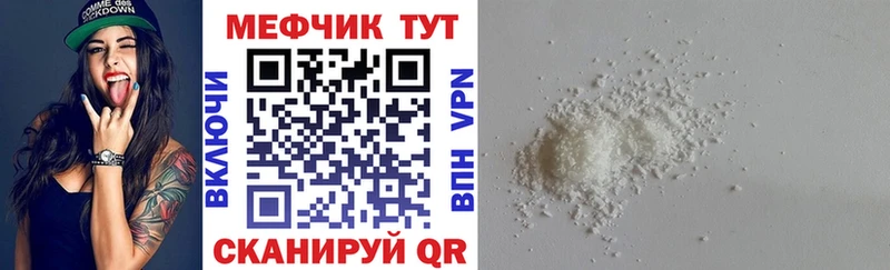 Меф кристаллы Яхрома
