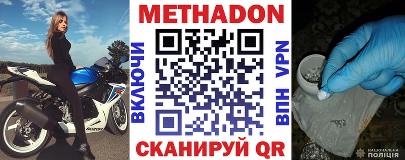 Метадон methadone Яхрома